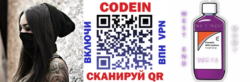 Кодеиновый сироп Lean Purple Drank  Купить где  Вяземский 