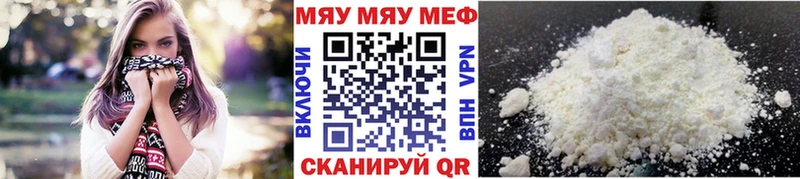 Купить где  Вяземский  Мефедрон VHQ 