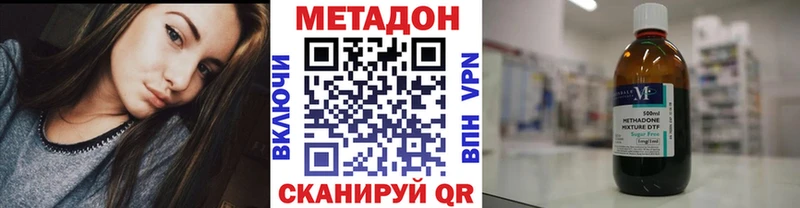 МЕТАДОН кристалл  Купить где  Вяземский 