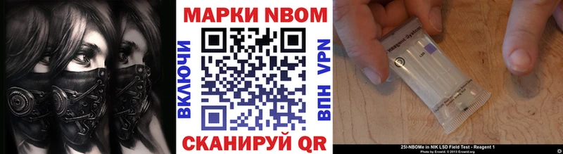 Марки N-bome 1,5мг  Купить закладки  Вяземский 